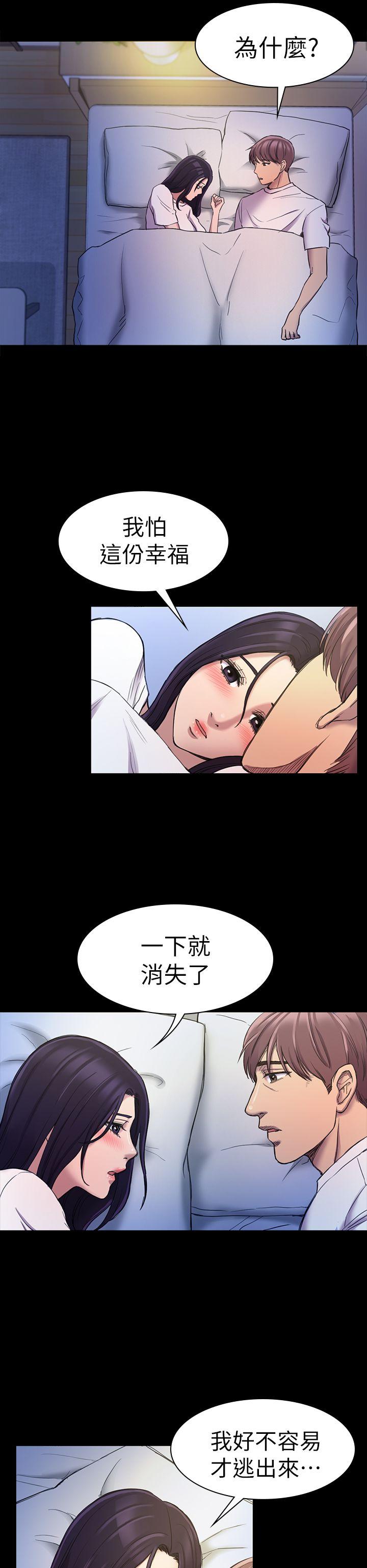 初恋陷阱 第21話 第19页