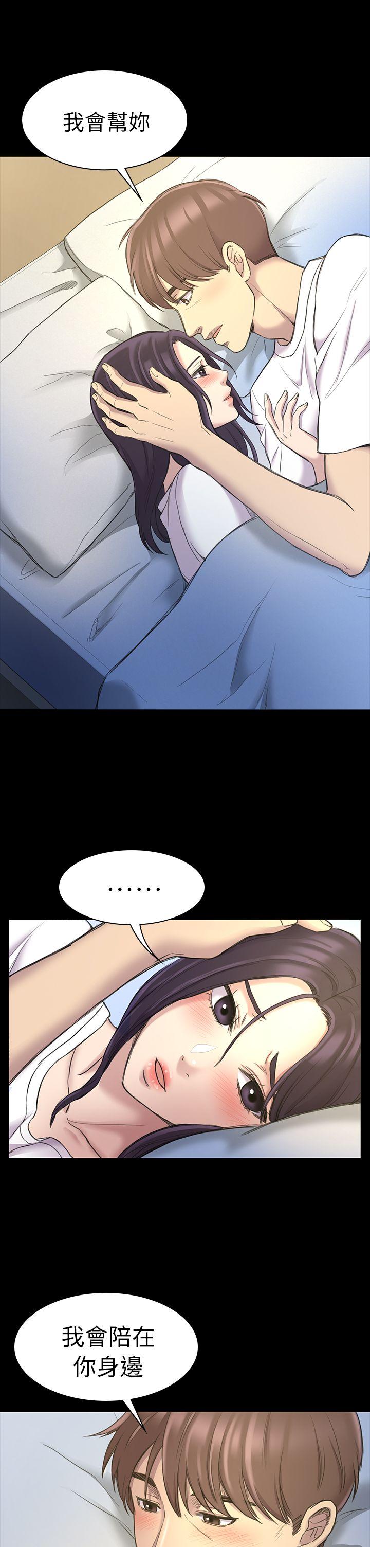 初恋陷阱 第21話 第21页