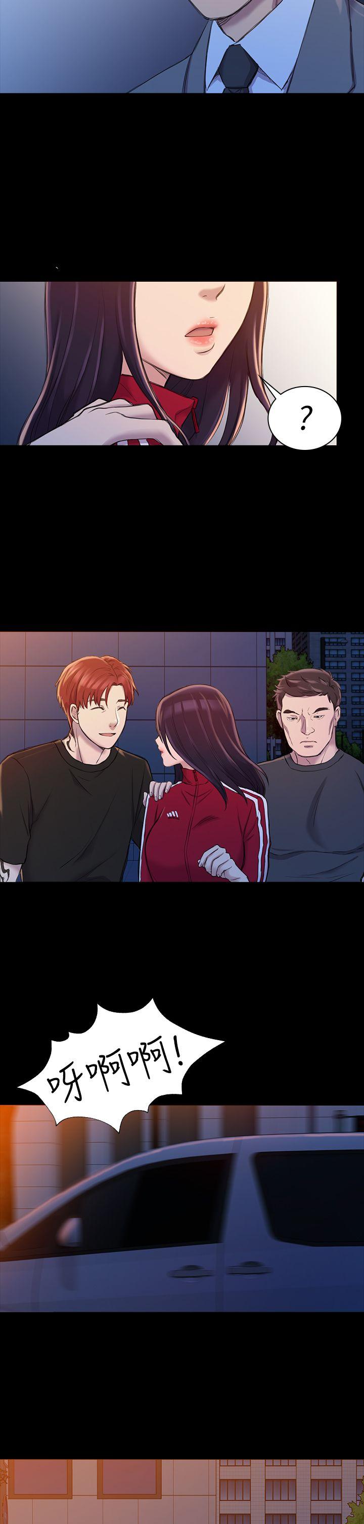 初恋陷阱 第21話 第30页