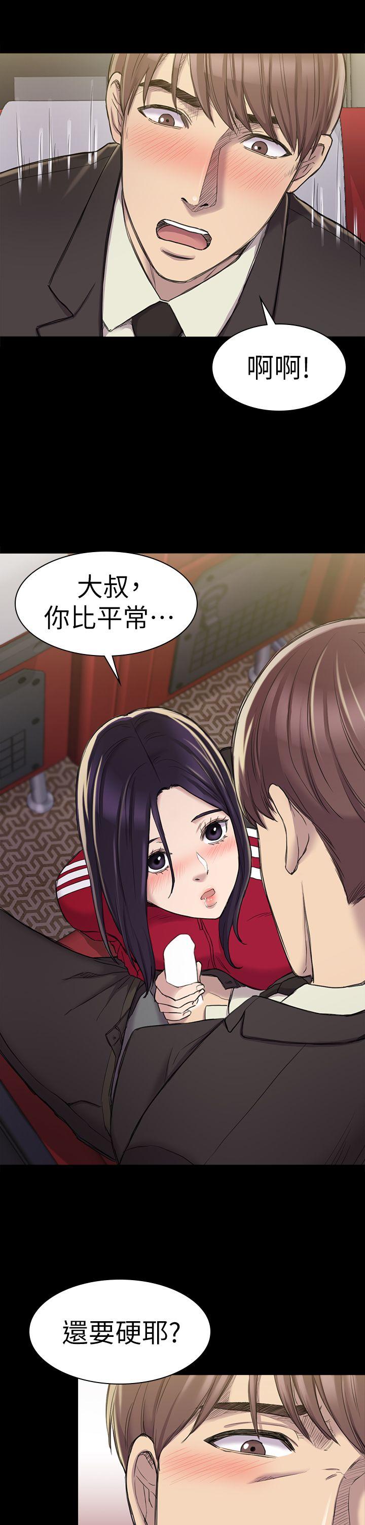 初恋陷阱 第21話 第4页