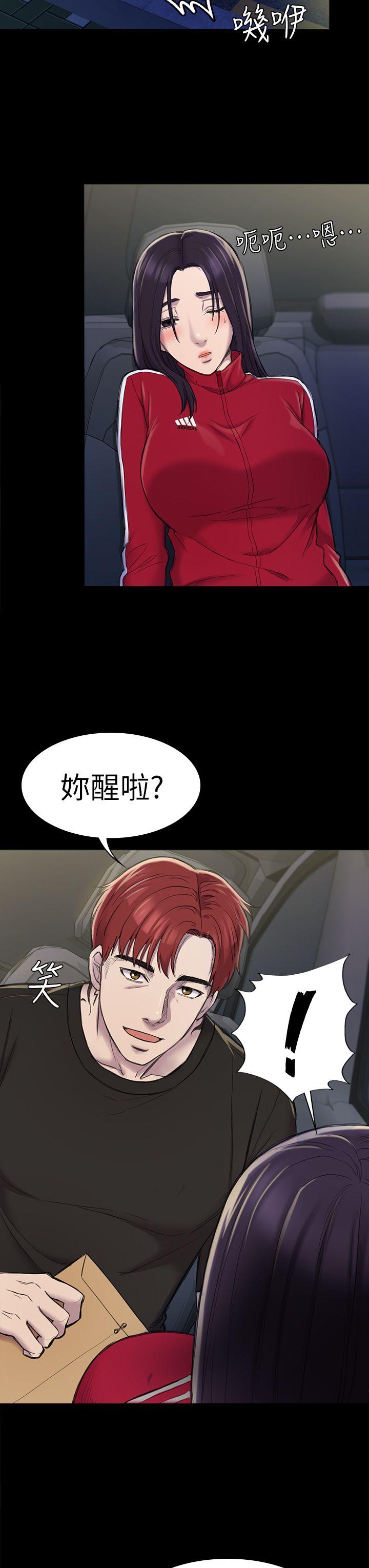 初恋陷阱 第22話 第3页