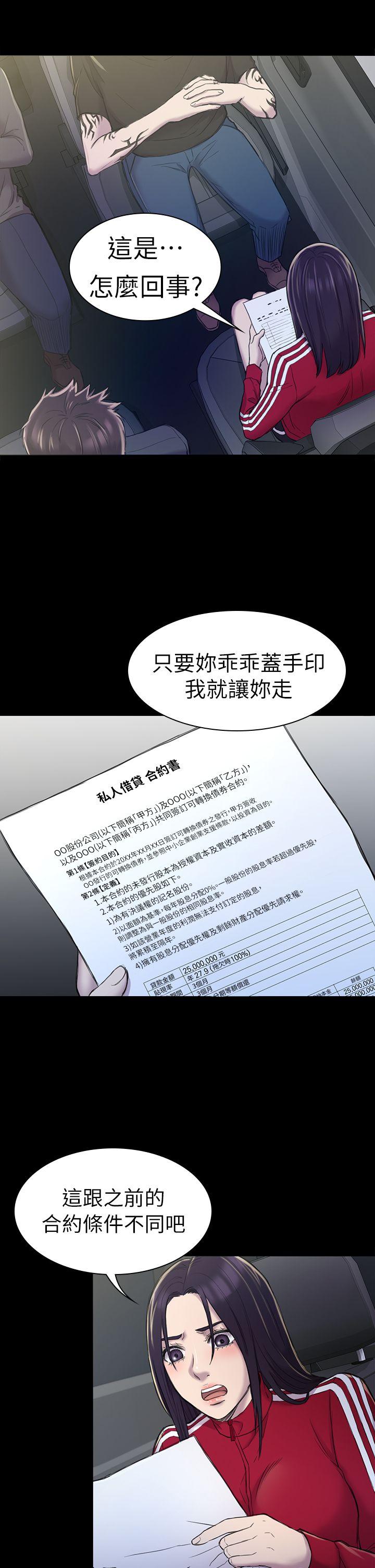 初恋陷阱 第22話 第5页