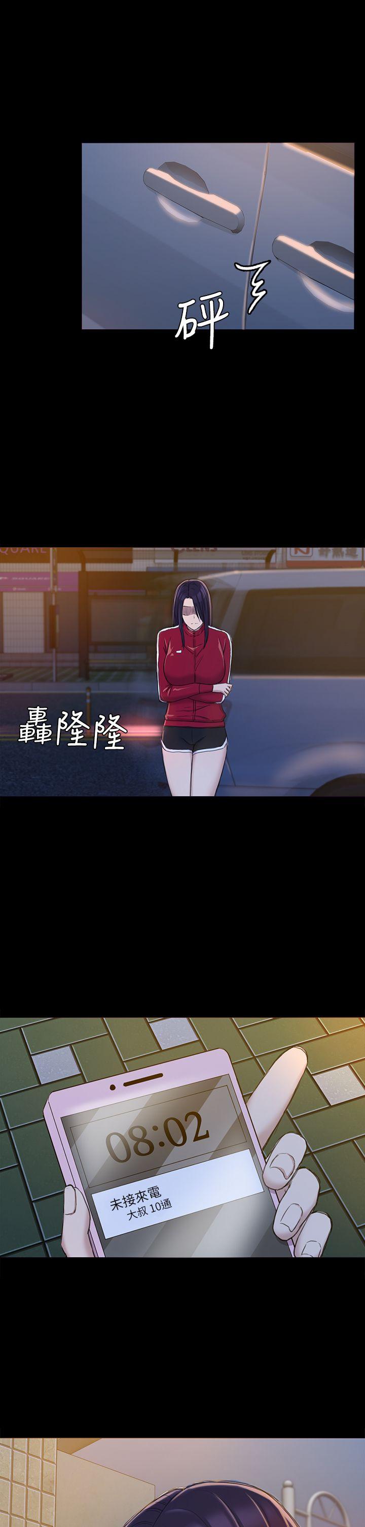 初恋陷阱 第22話 第11页