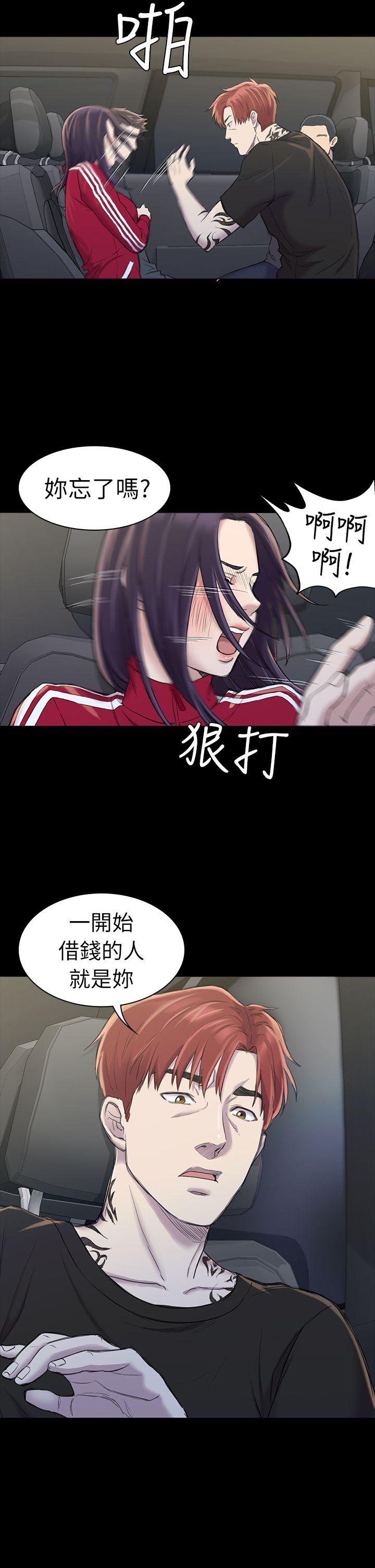 初恋陷阱 第22話 第8页