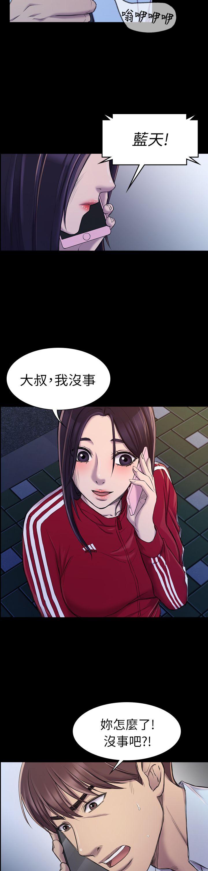 初恋陷阱 第22話 第14页