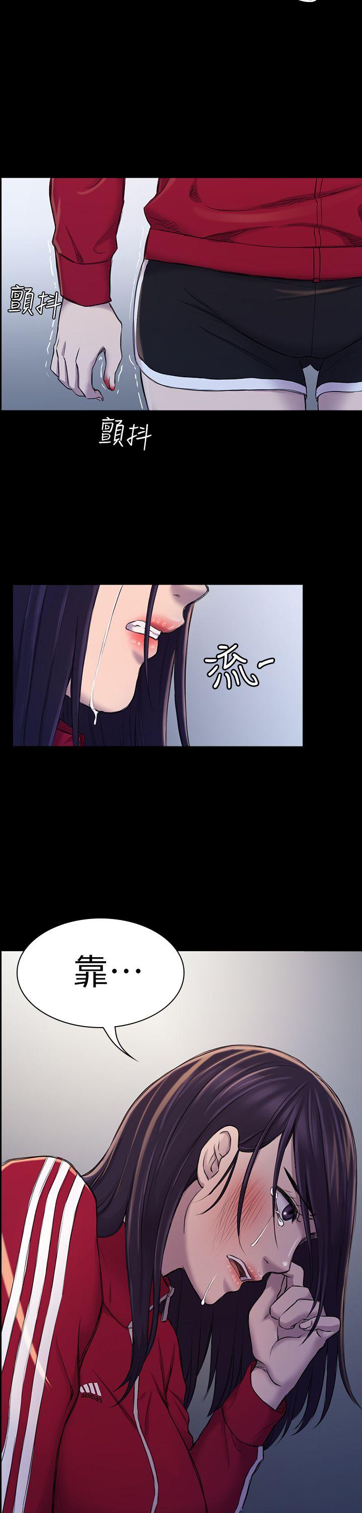 初恋陷阱 第22話 第17页