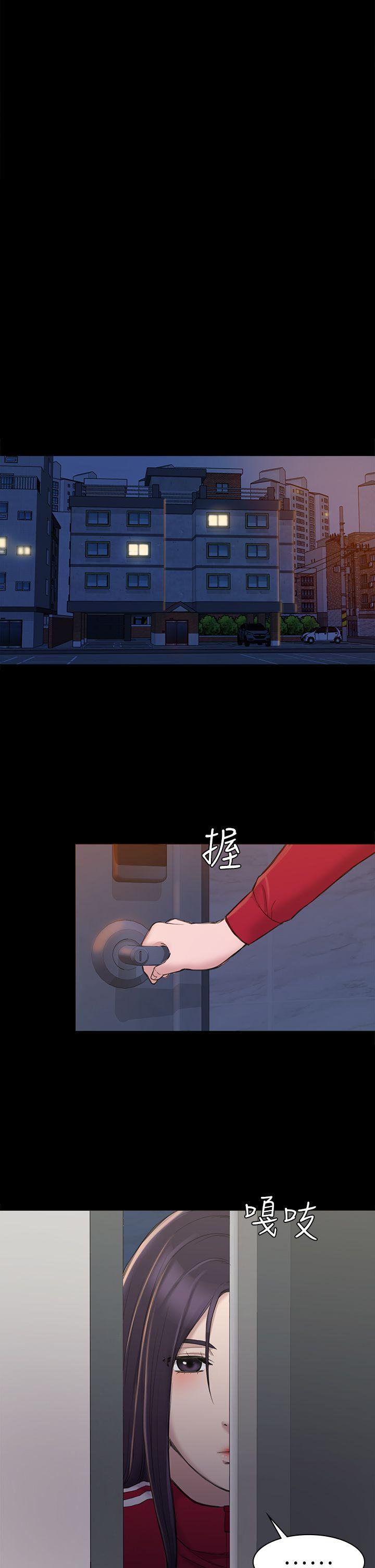 初恋陷阱 第22話 第19页