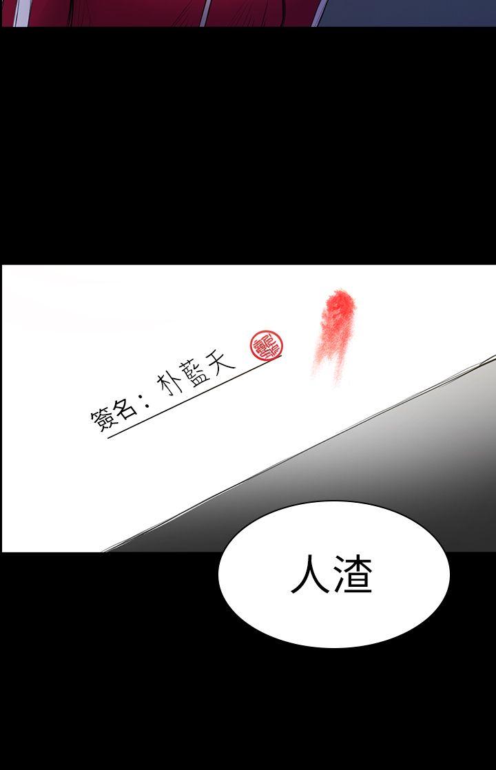 初恋陷阱 第22話 第18页