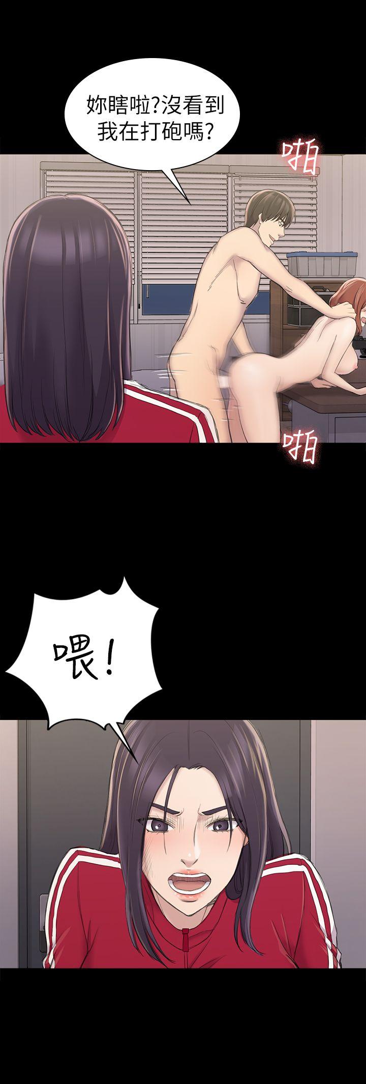 初恋陷阱 第22話 第24页