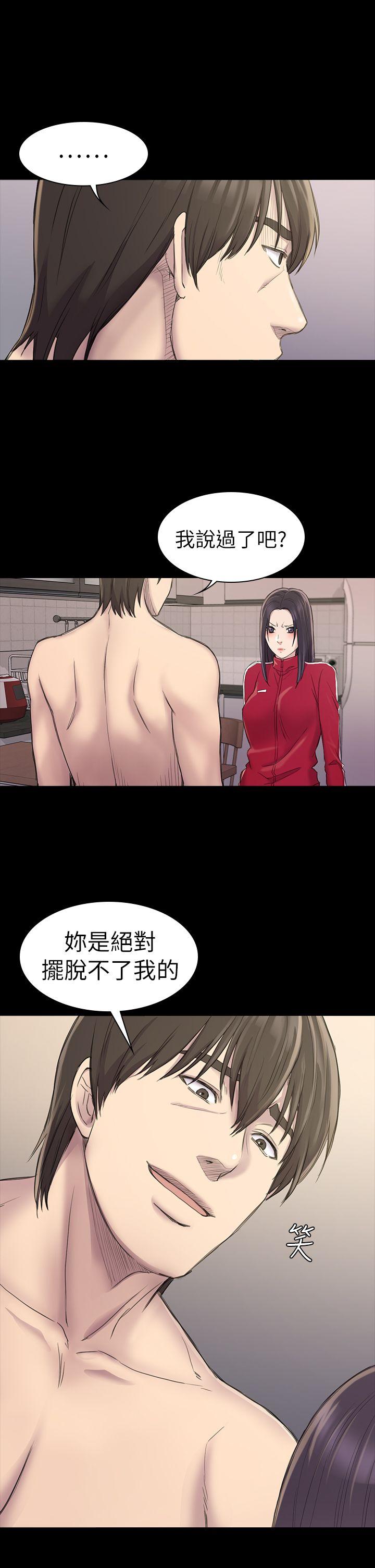 初恋陷阱 第22話 第31页