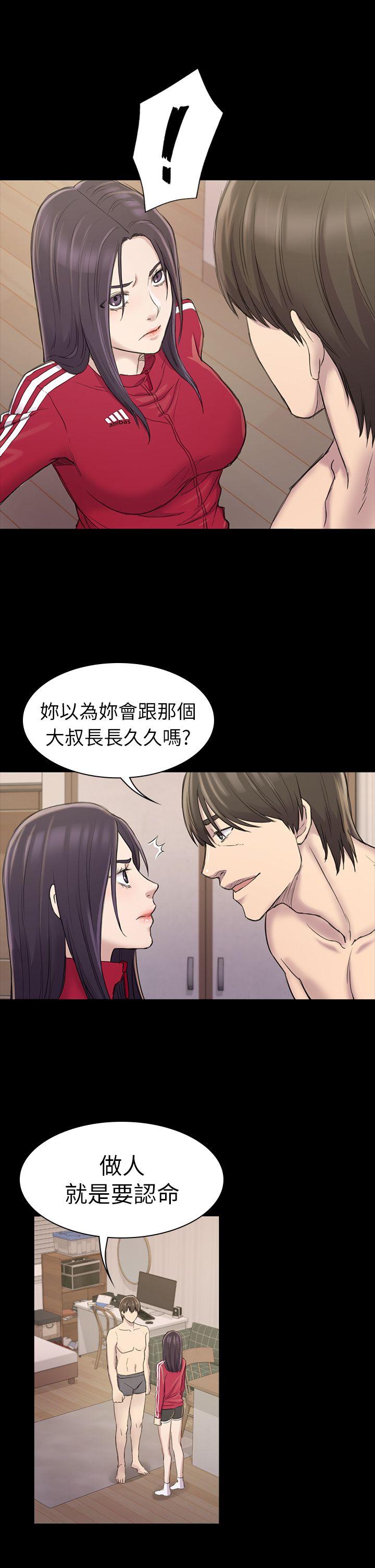 初恋陷阱 第22話 第32页