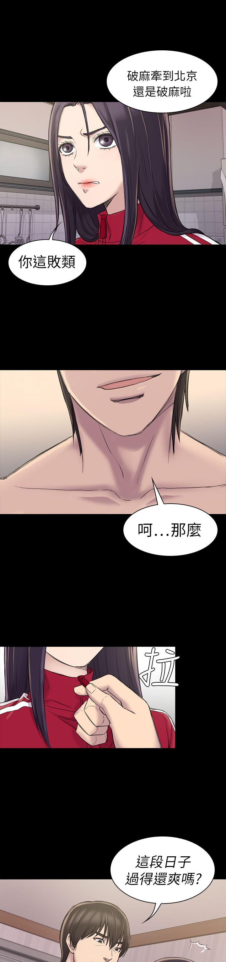初恋陷阱 第22話 第33页