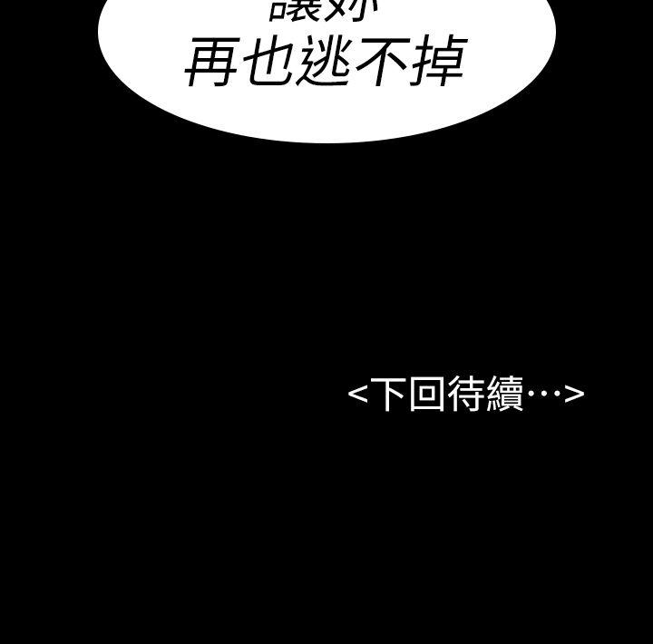 初恋陷阱 第22話 第36页