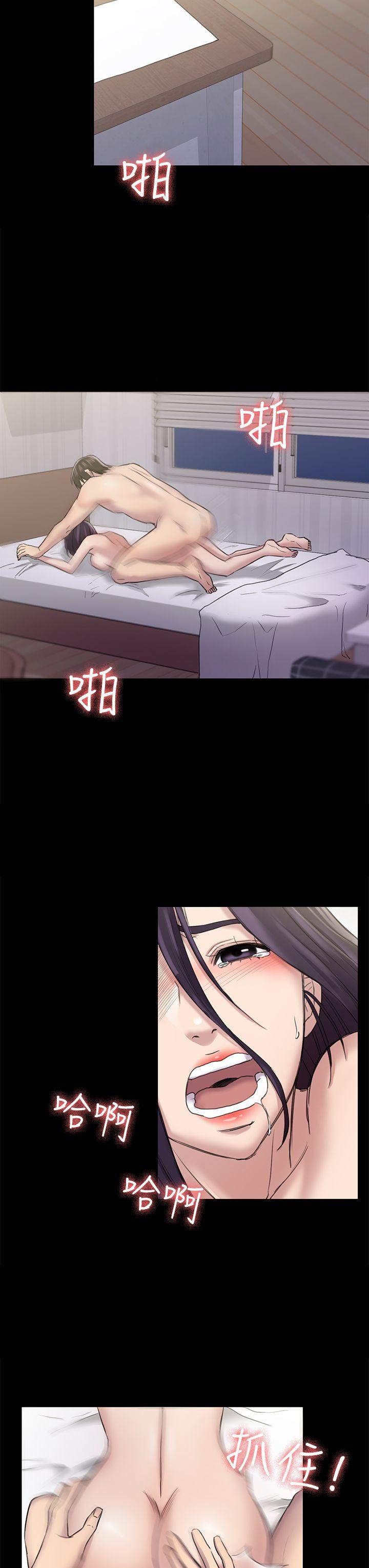 初恋陷阱 第23話 第3页