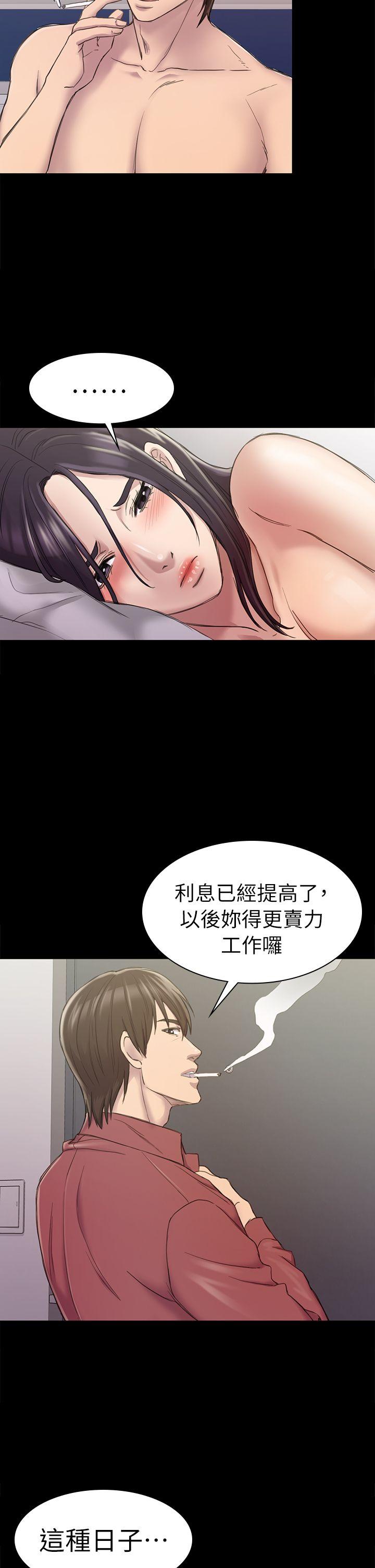 初恋陷阱 第23話 第17页