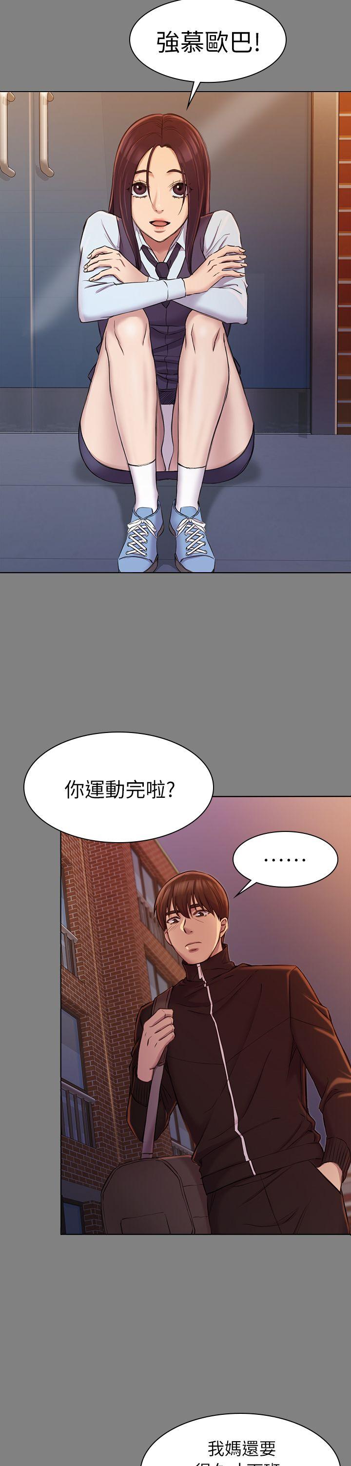 初恋陷阱 第23話 第22页