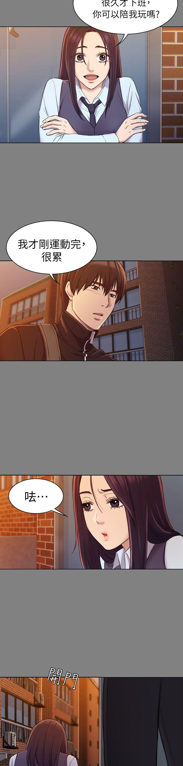 初恋陷阱 第23話 第23页