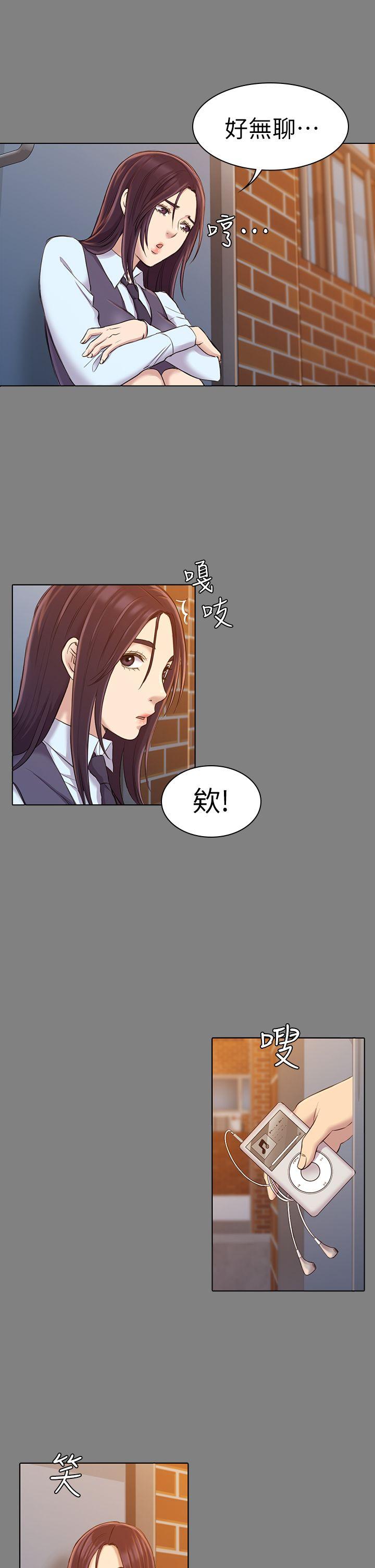 初恋陷阱 第23話 第25页