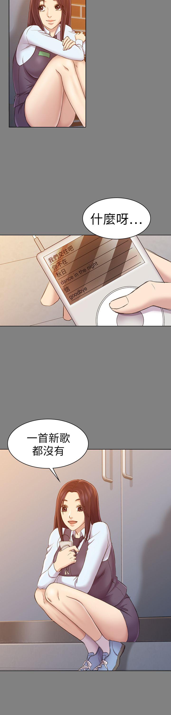 初恋陷阱 第23話 第26页