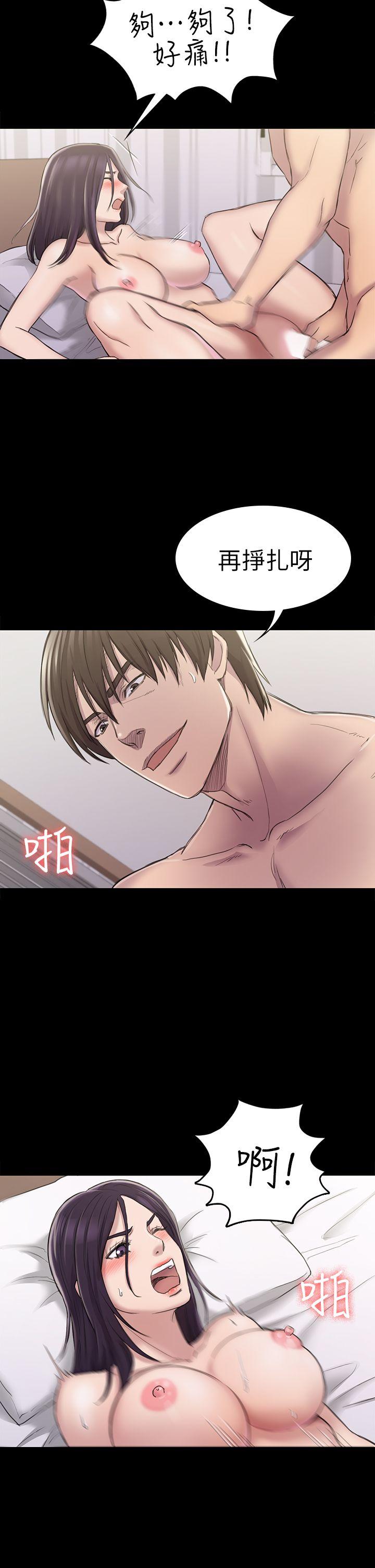 初恋陷阱 第23話 第10页