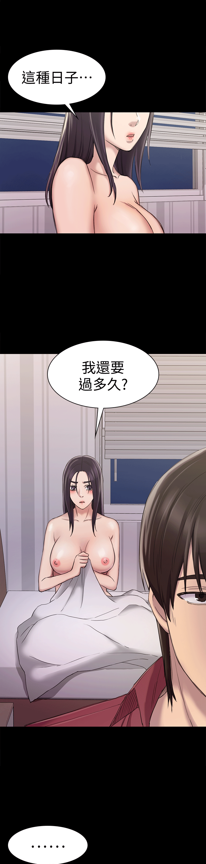 初恋陷阱 第24話 第1页
