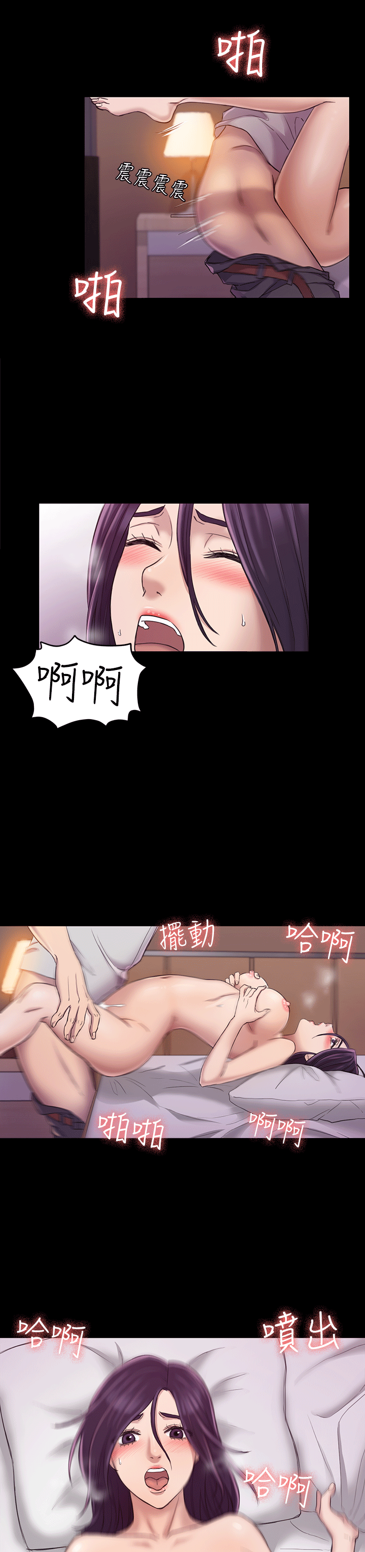 初恋陷阱 第24話 第3页