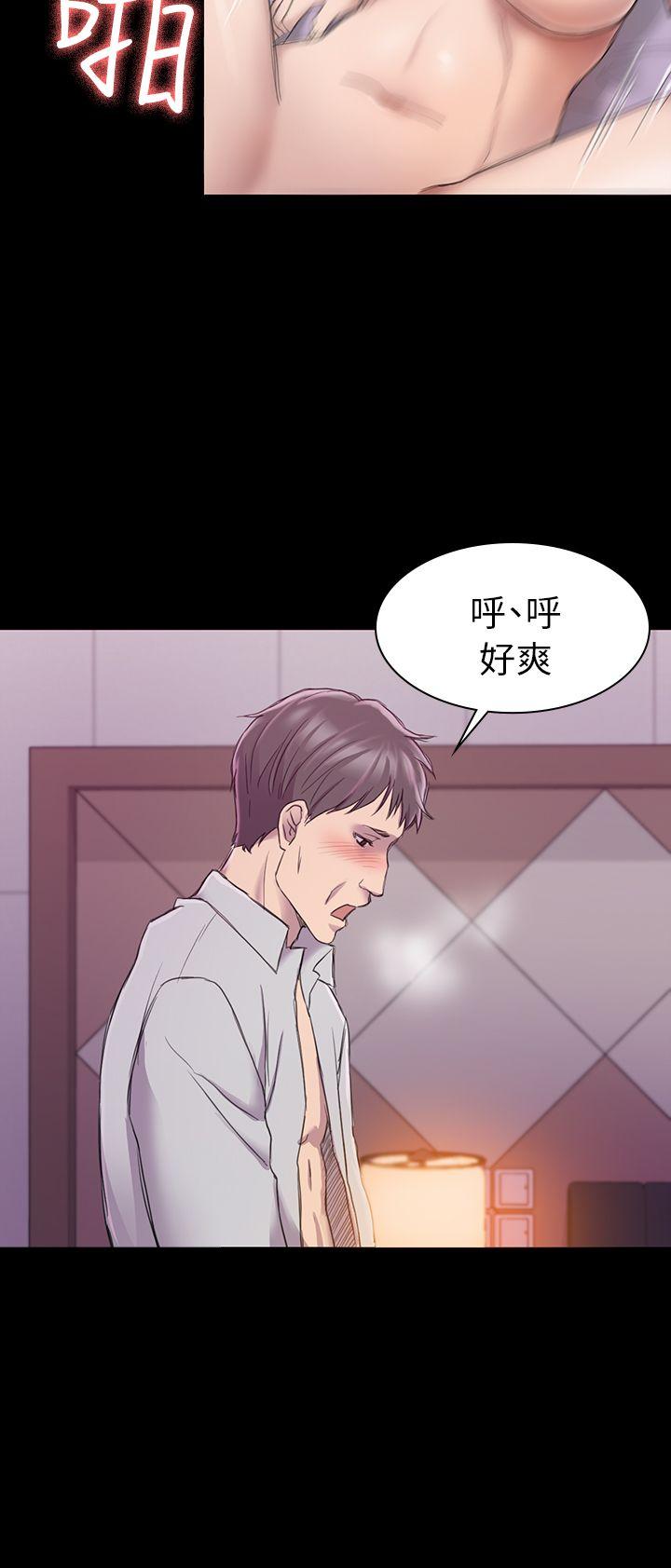 初恋陷阱 第24話 第6页