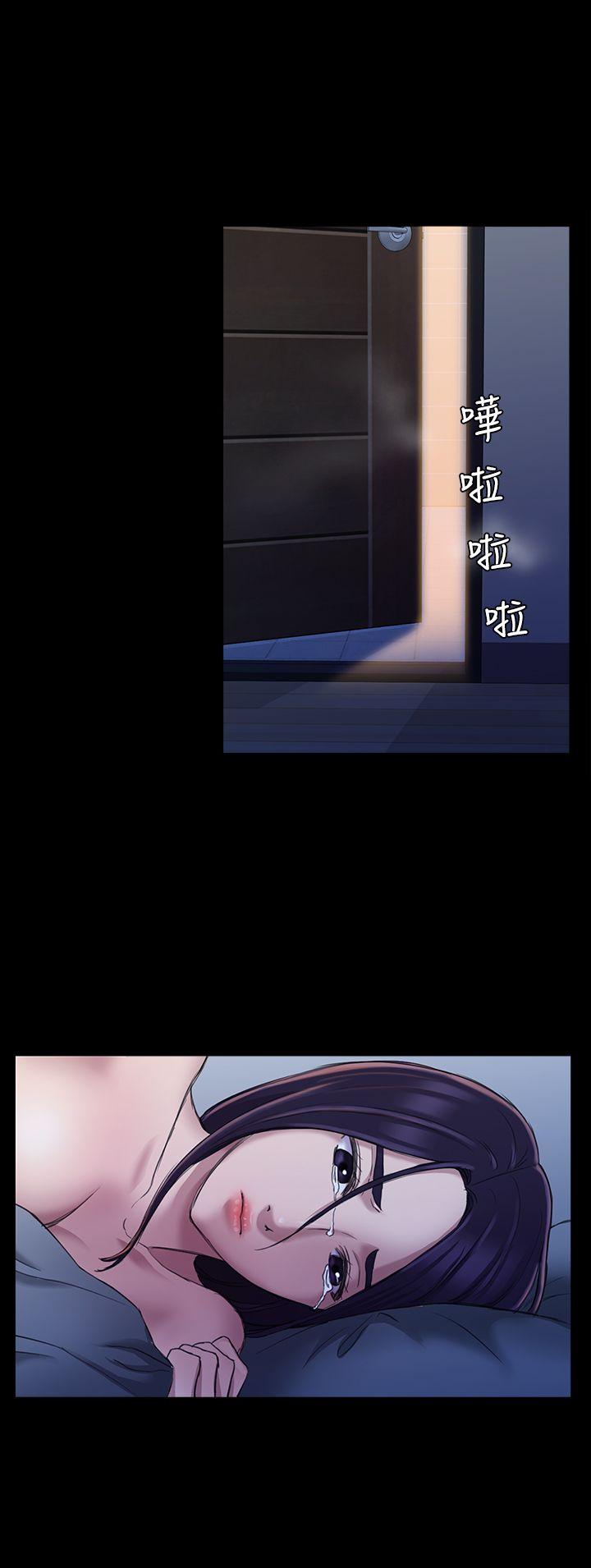 初恋陷阱 第24話 第24页