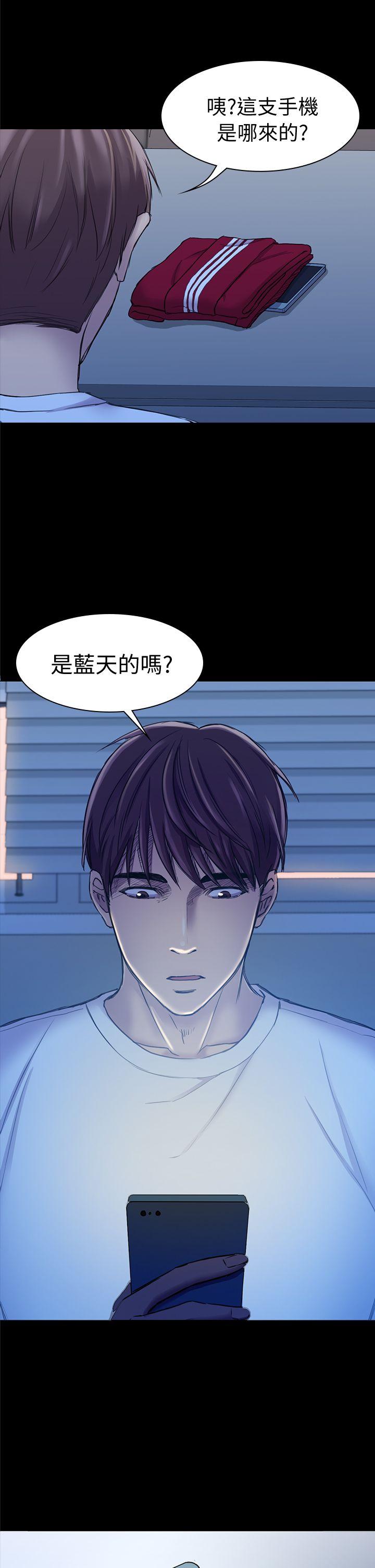 初恋陷阱 第25話 - 組長和女組員 第1页