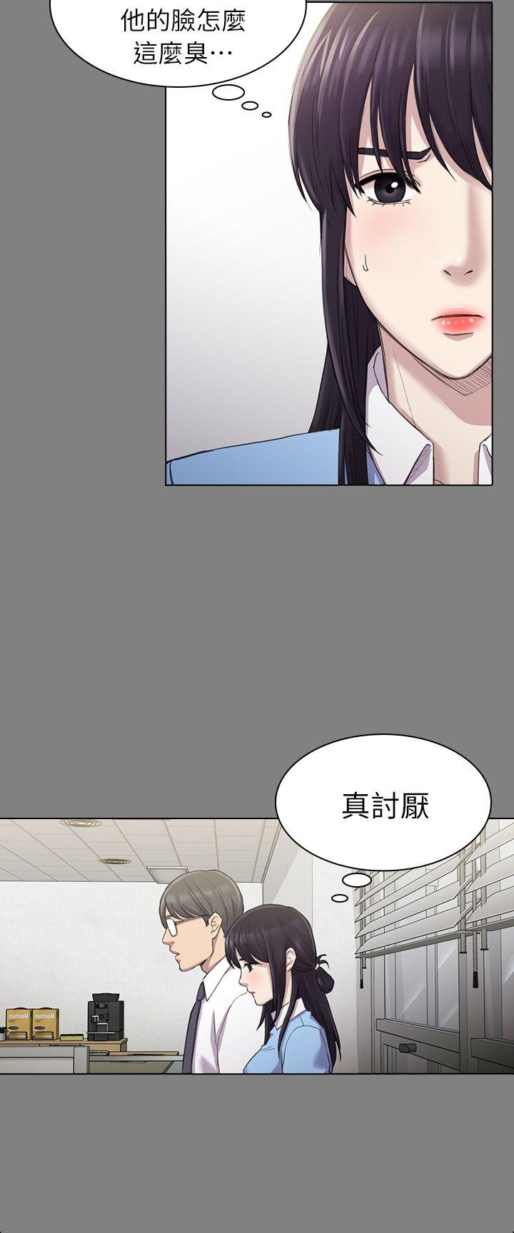 初恋陷阱 第25話 - 組長和女組員 第13页