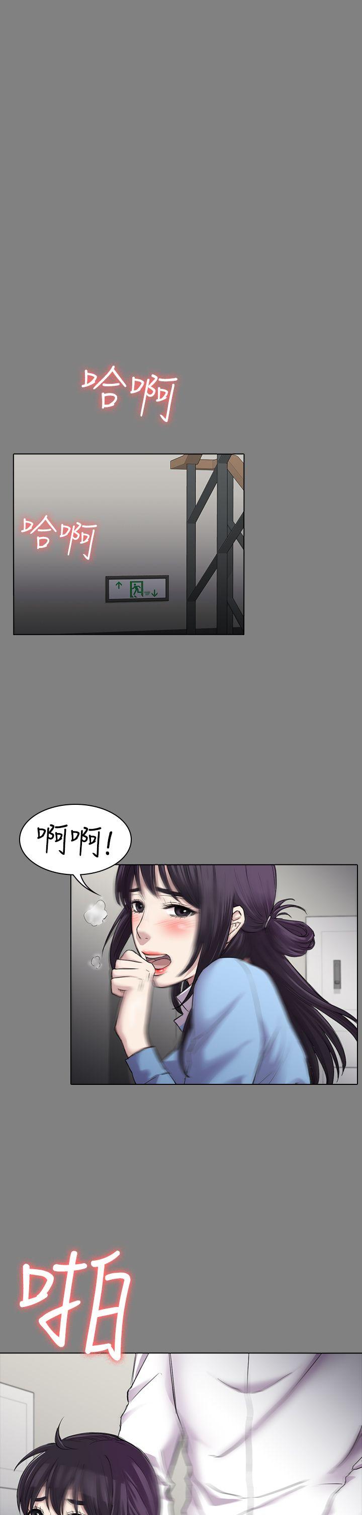 初恋陷阱 第25話 - 組長和女組員 第14页