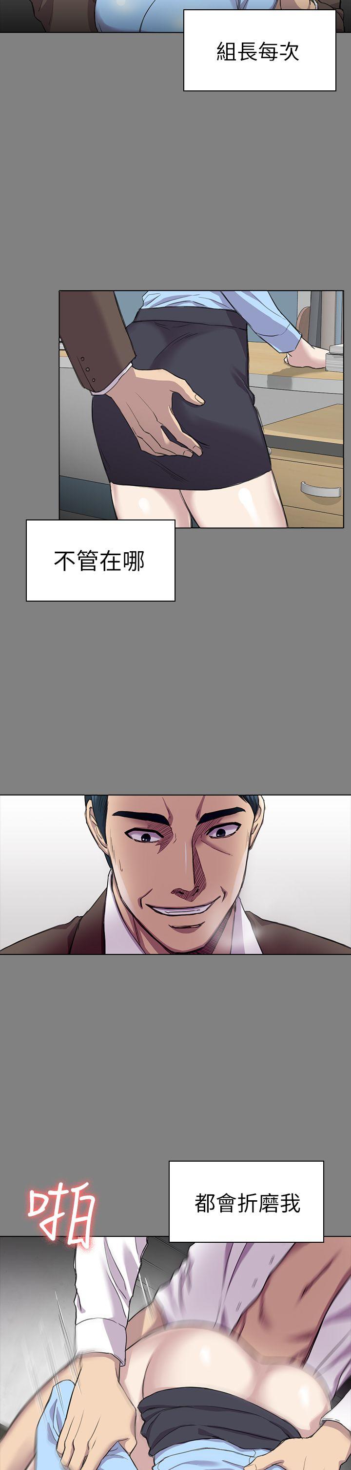 初恋陷阱 第25話 - 組長和女組員 第18页