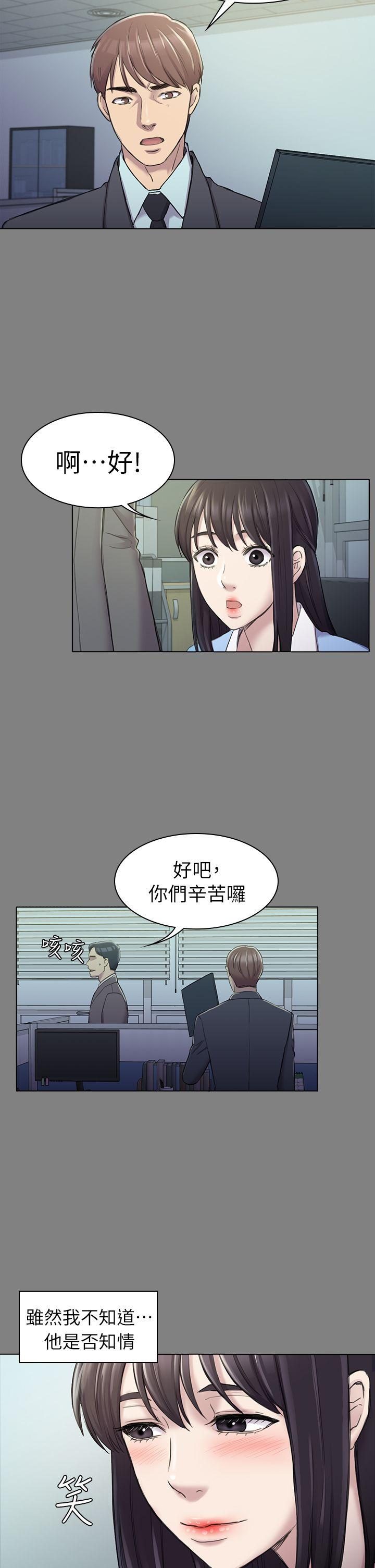 初恋陷阱 第25話 - 組長和女組員 第24页