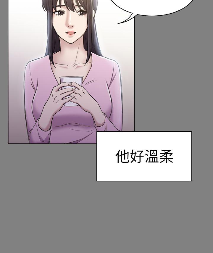 初恋陷阱 第25話 - 組長和女組員 第26页