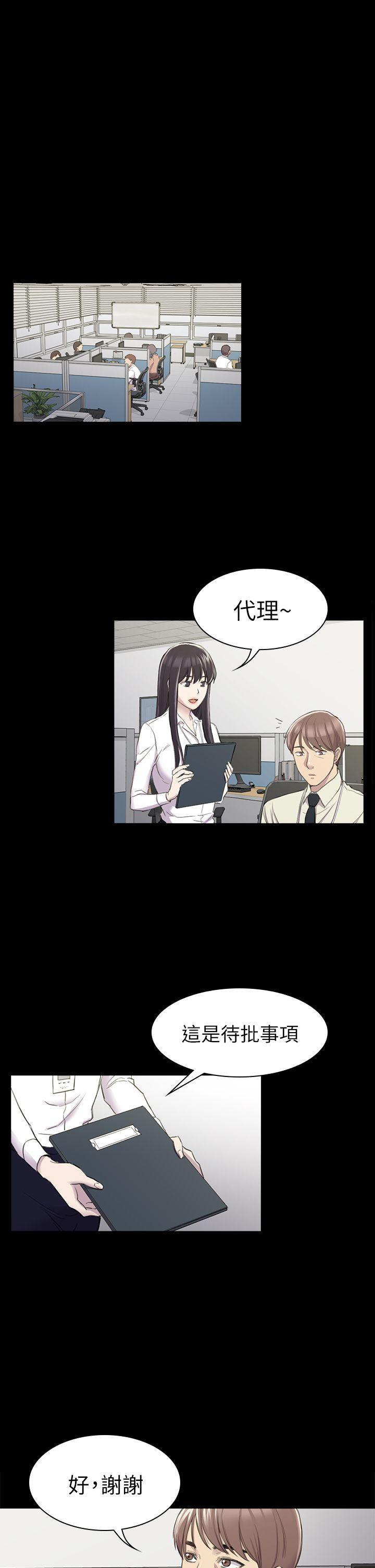 初恋陷阱 第25話 - 組長和女組員 第28页