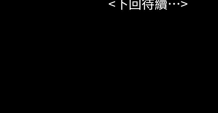 初恋陷阱 第25話 - 組長和女組員 第31页
