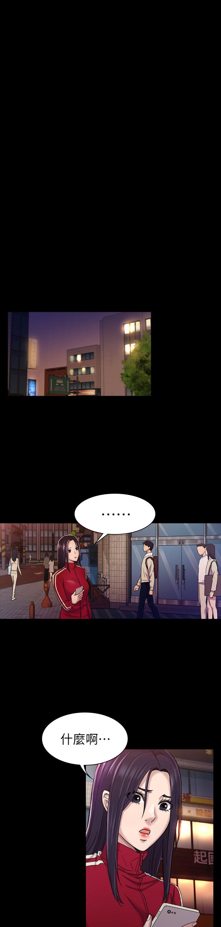 初恋陷阱 第26話 - 我不會碰妳的臉 第6页