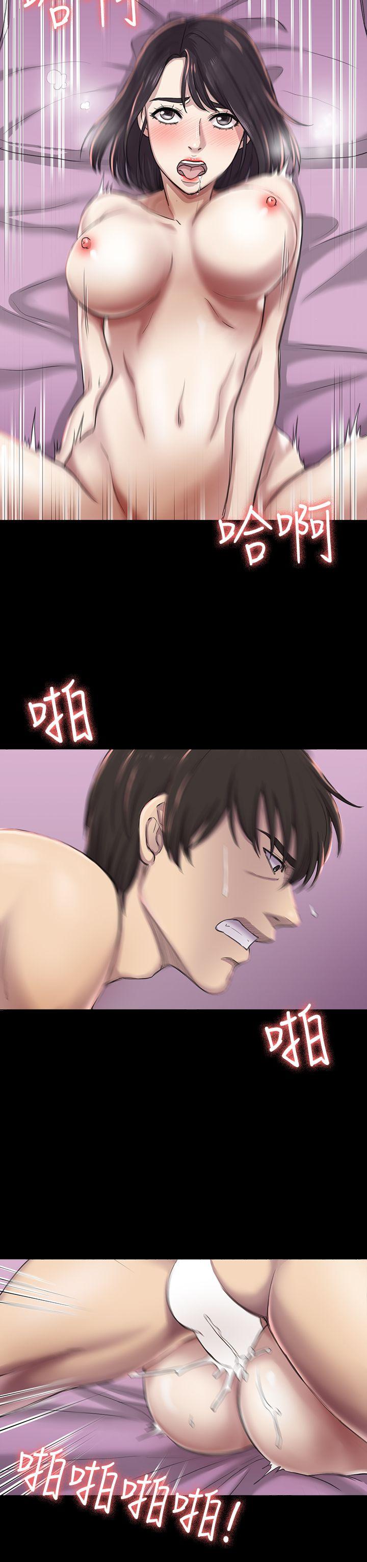 初恋陷阱 第26話 - 我不會碰妳的臉 第3页