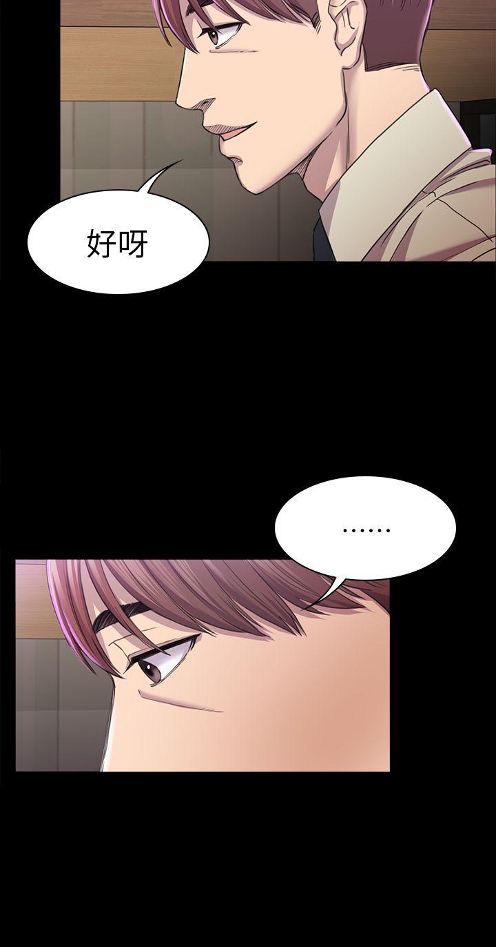 初恋陷阱 第26話 - 我不會碰妳的臉 第12页