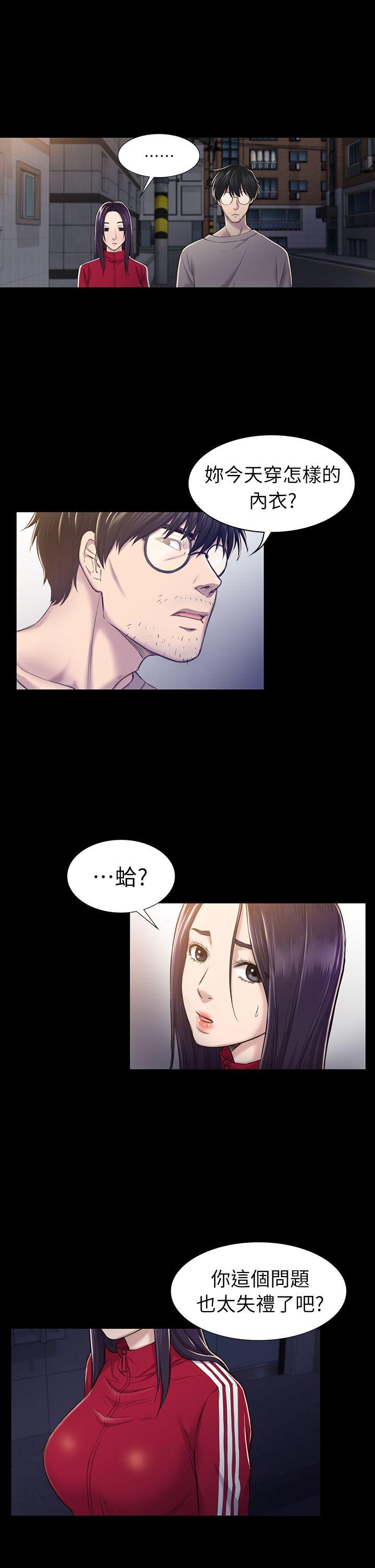 初恋陷阱 第26話 - 我不會碰妳的臉 第18页