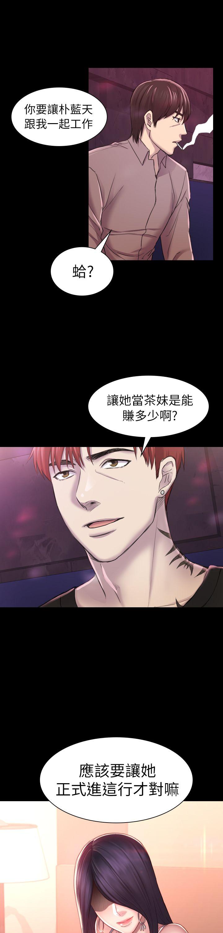 初恋陷阱 第30話 - 一年後 第1页