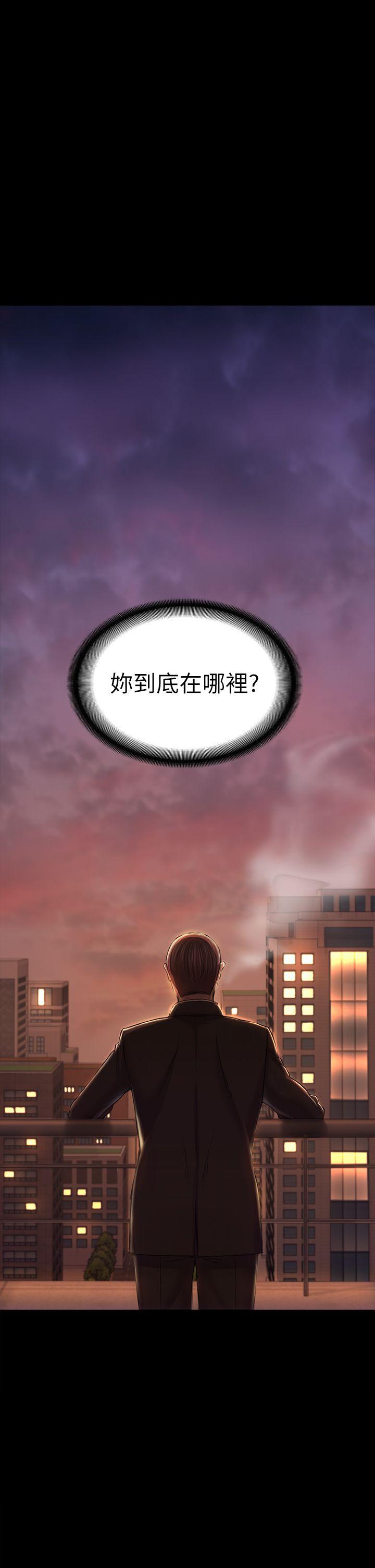 初恋陷阱 第30話 - 一年後 第6页