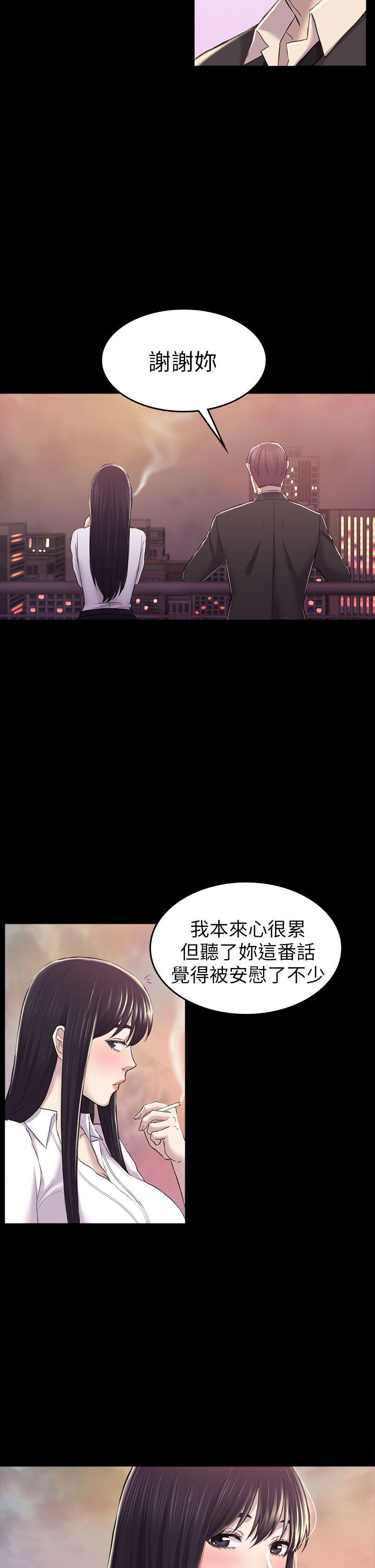 初恋陷阱 第30話 - 一年後 第13页