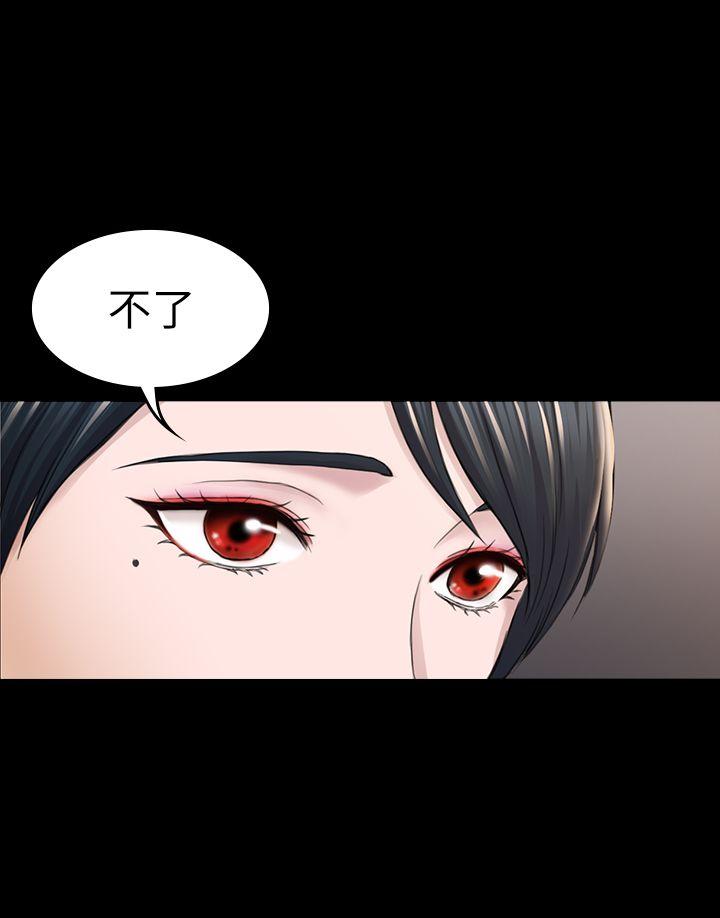 初恋陷阱 第30話 - 一年後 第23页