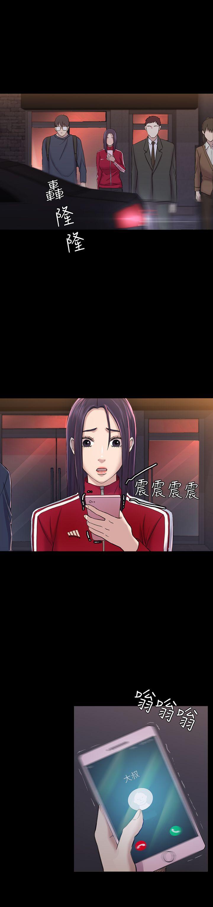 初恋陷阱 第30話 - 一年後 第26页