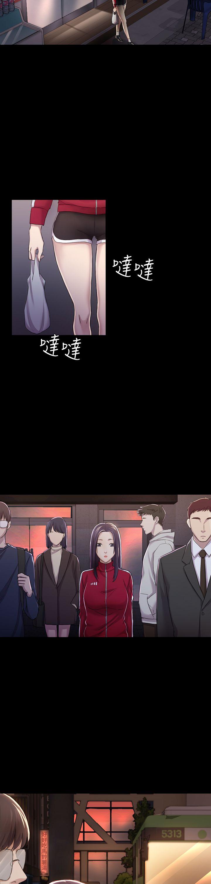初恋陷阱 第30話 - 一年後 第20页