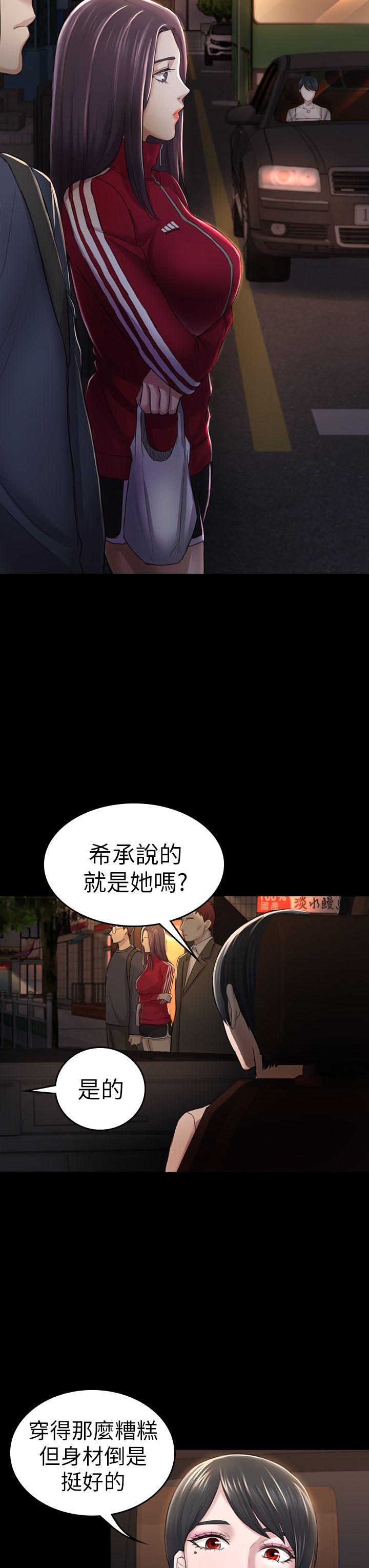 初恋陷阱 第30話 - 一年後 第21页