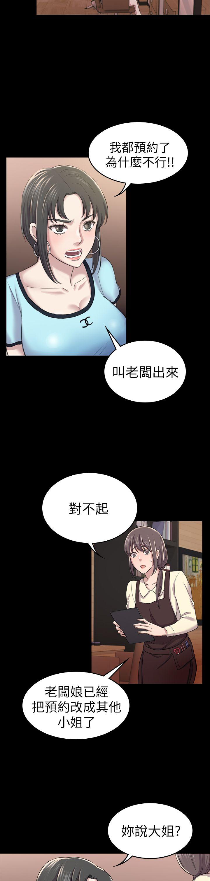 初恋陷阱 第30話 - 一年後 第30页