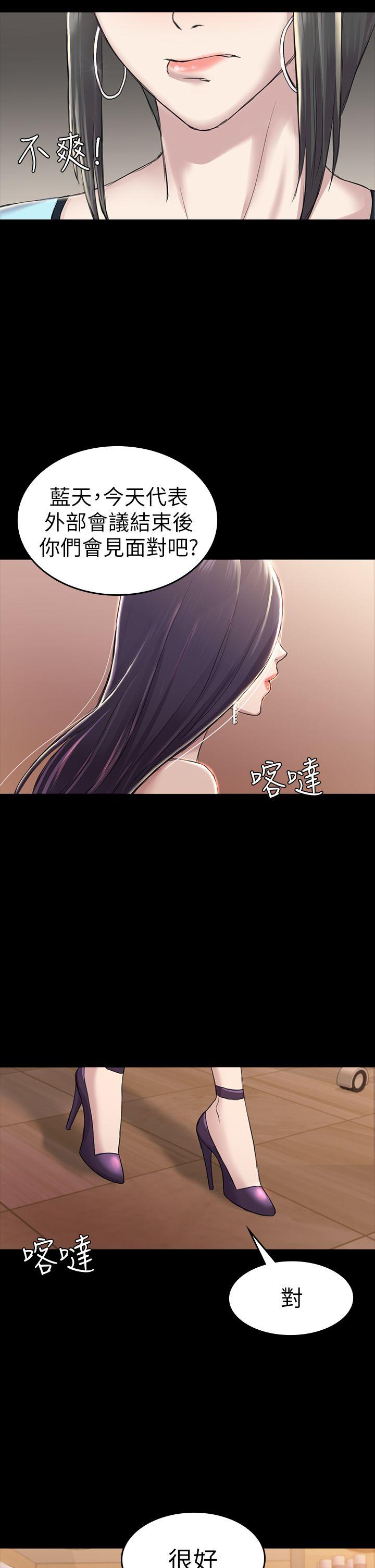初恋陷阱 第30話 - 一年後 第33页