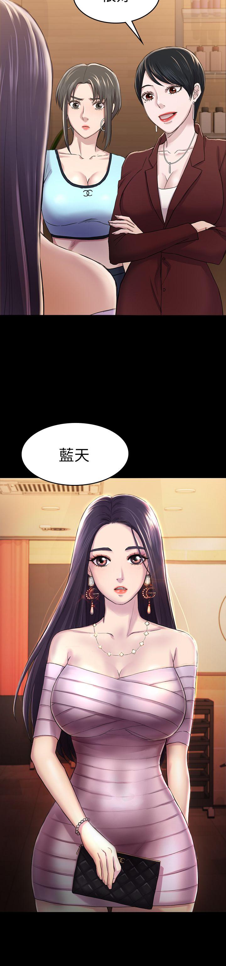 初恋陷阱 第30話 - 一年後 第34页